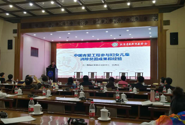 图为中国青爱工程主题演讲