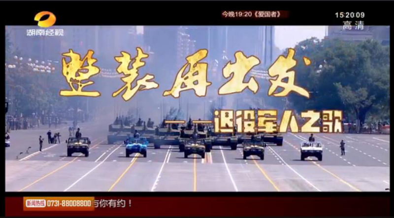 “退伍不褪色 开启新征程：当代退役军人之歌《整装再出发》首播