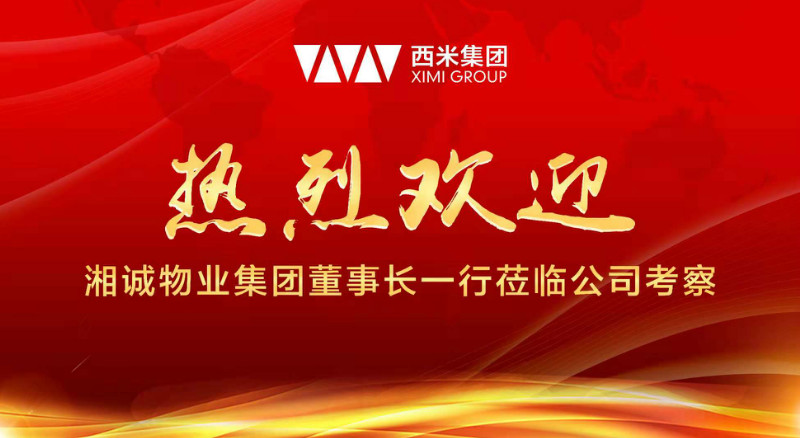 “为梦想护航 ——呈昱安训龙头井综合素质教育实践基地启动仪式圆满举行