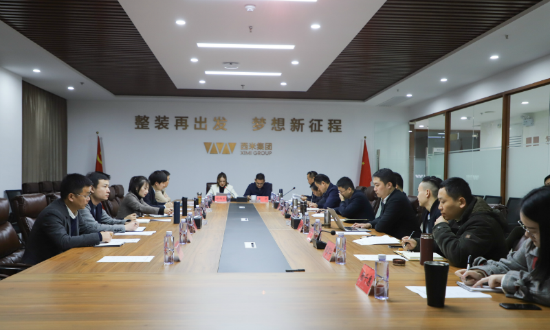 “抢抓机遇，乘势而为，开拓创新，占据市场—2019年度西米集团经营工作思路座谈会召开