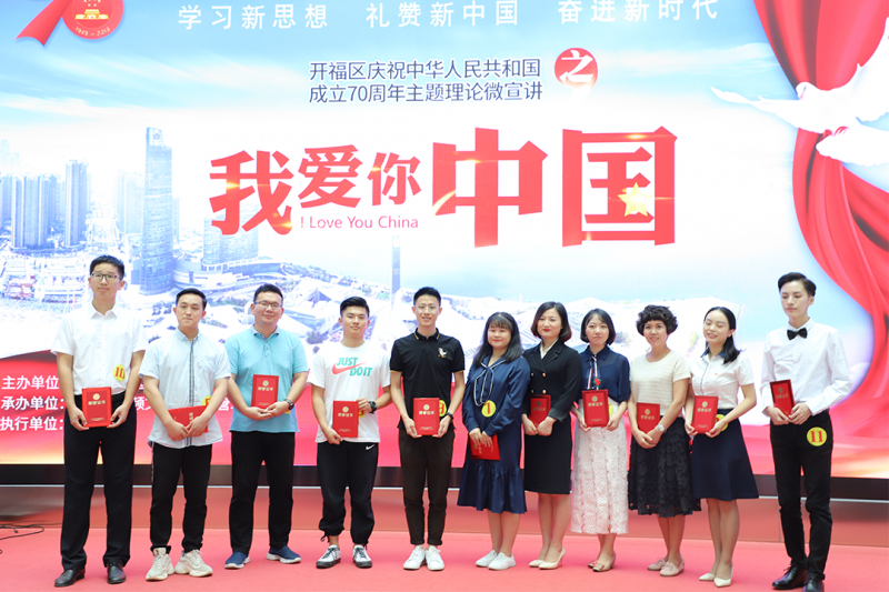 “传承爱国精神，逐梦热血青春 ——西米集团李忠杰在开福区主题理论微宣讲“我爱你，中国”专题赛活动中再获第一