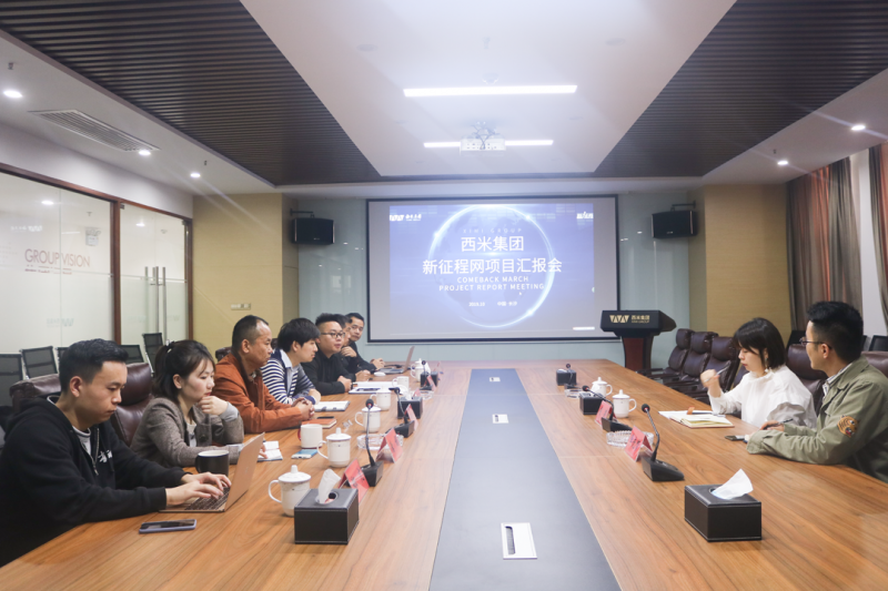 “长沙金霞经开区招商合作局领导一行莅临西米集团