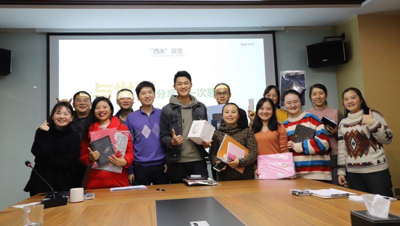 西米集团2019年第四季度企业文化分享会顺利召开