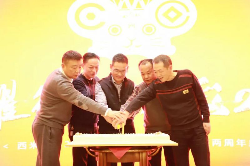 “不负韶华，跑步前进 ——西米集团两周岁，我们“痛并快乐着”！