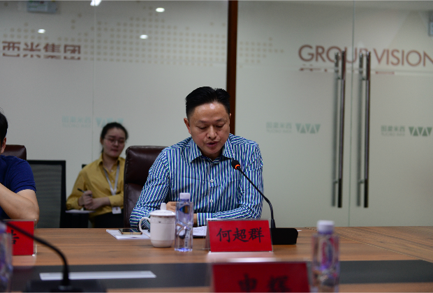 “华声呈昱”何超群总裁在会议现场